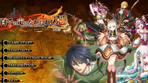 【RPG/AI汉化/PC】百千の定にかわたれし剋-第1张图片-萌站