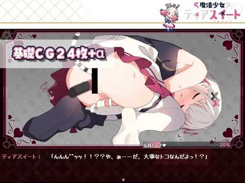 PC/RPG/魔法少女泪甜   #魔法少女ティアスイート v1.0 汉化版-第1张图片-萌站