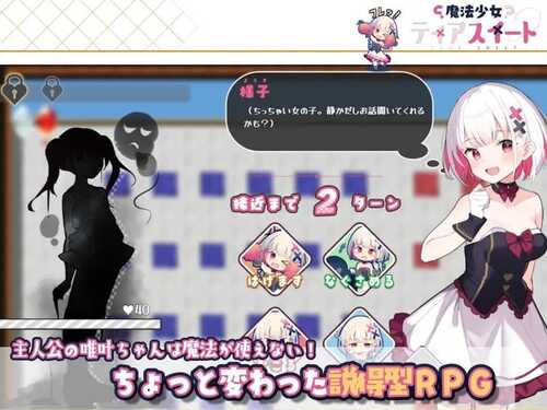 PC/RPG/魔法少女泪甜   #魔法少女ティアスイート v1.0 汉化版-第2张图片-萌站