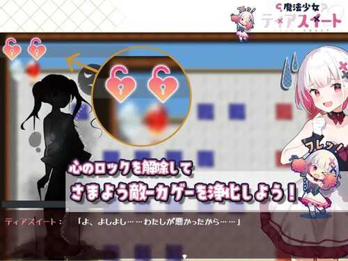 PC/RPG/魔法少女泪甜   #魔法少女ティアスイート v1.0 汉化版-第3张图片-萌站