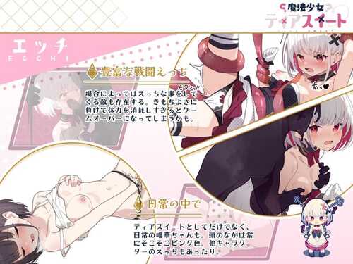 PC/RPG/魔法少女泪甜   #魔法少女ティアスイート v1.0 汉化版-第4张图片-萌站