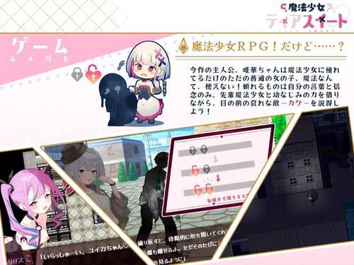 PC/RPG/魔法少女泪甜   #魔法少女ティアスイート v1.0 汉化版-第5张图片-萌站