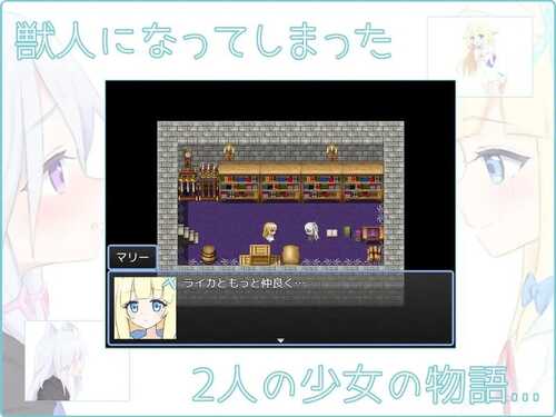 PC/RPG/LiLy -二つの灯 v1.0 汉化版-第2张图片-萌站