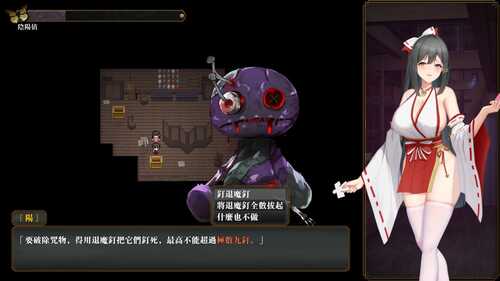 PC [RPG]除灵阴阳师  STEAM官方中文【简+繁】+存档-第5张图片-萌站