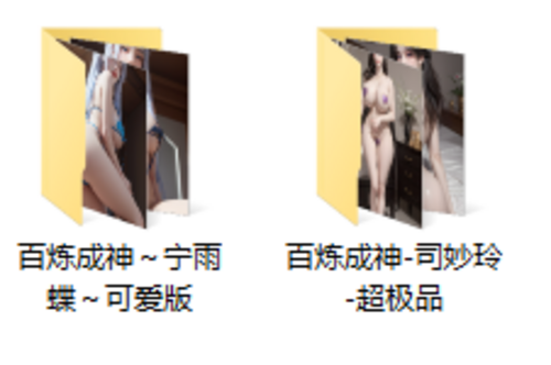 [AI图包/百炼成神-司妙玲-宁雨蝶/国漫壁纸4K/18+]高质量精品-第2张图片-萌站