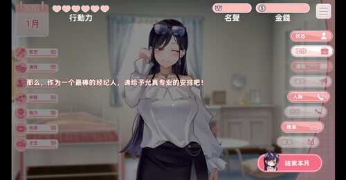 PC SLG 与经纪人恋爱是绝对禁止2 2.5G-第7张图片-萌站