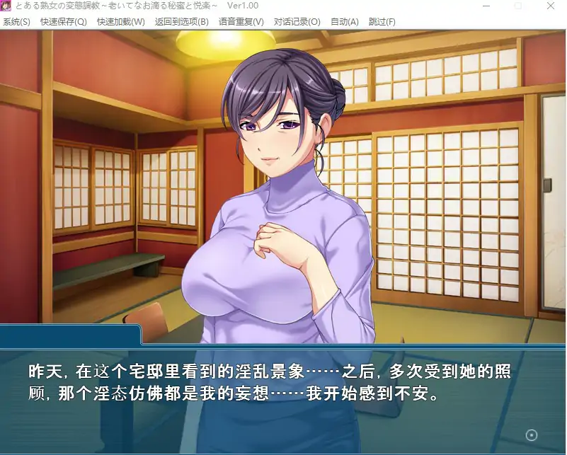 [ADV/汉化] 某淑女的BT教育~老而仍滴溢着的秘密和愉悦 AI汉化版电脑 [300M]-第1张图片-萌站