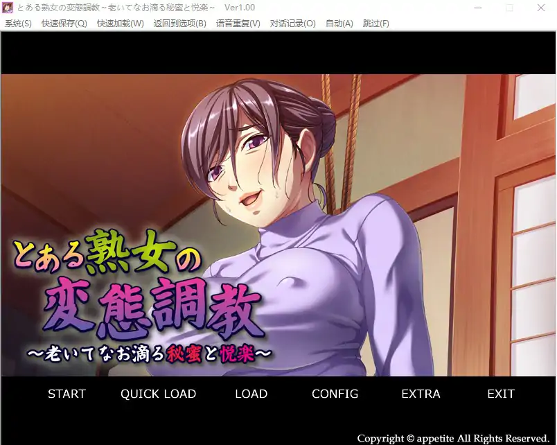 [ADV/汉化] 某淑女的BT教育~老而仍滴溢着的秘密和愉悦 AI汉化版电脑 [300M]-第2张图片-萌站