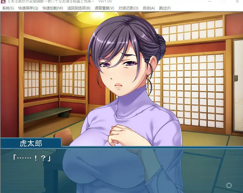 [ADV/汉化] 某淑女的BT教育~老而仍滴溢着的秘密和愉悦 AI汉化版电脑 [300M]-第3张图片-萌站