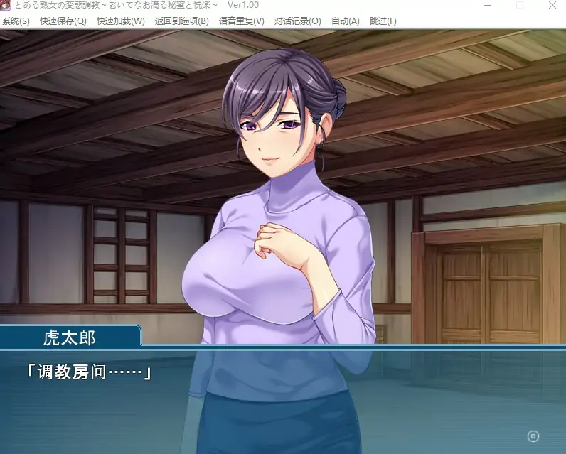 [ADV/汉化] 某淑女的BT教育~老而仍滴溢着的秘密和愉悦 AI汉化版电脑 [300M]-第4张图片-萌站