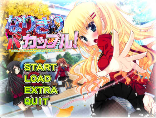 【拔作ADV/汉化】伪装成笨蛋情侣！『其实，我才不想和你亲亲我我呢！』AI汉化版+全CG存档[新汉化] （なりきりバカップル！「本当は、アンタとなんてイチャイチャしたくないんだからねっ！」）-第2张图片-萌站