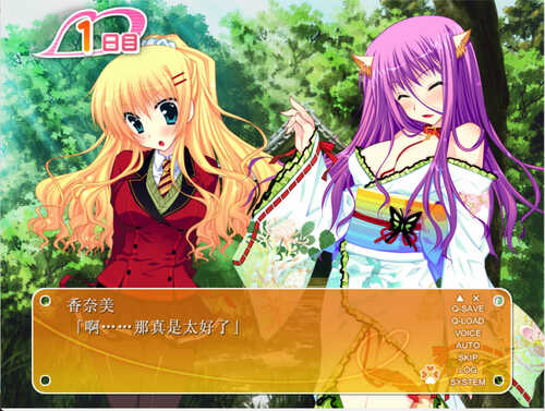 【拔作ADV/汉化】伪装成笨蛋情侣！『其实，我才不想和你亲亲我我呢！』AI汉化版+全CG存档[新汉化] （なりきりバカップル！「本当は、アンタとなんてイチャイチャしたくないんだからねっ！」）-第3张图片-萌站