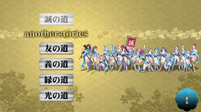 [ADV/汉化] 幕末-尽忠报国烈士传 MIBURO AI汉化润色版+全CG回想电脑 [5.3G]-第2张图片-萌站