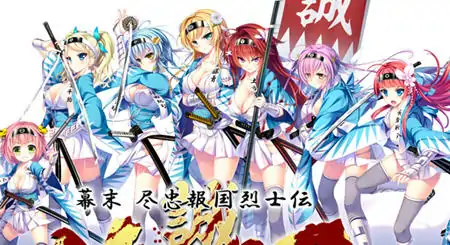 [ADV/汉化] 幕末-尽忠报国烈士传 MIBURO AI汉化润色版+全CG回想电脑 [5.3G]-第3张图片-萌站