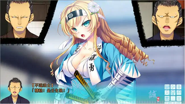 [ADV/汉化] 幕末-尽忠报国烈士传 MIBURO AI汉化润色版+全CG回想电脑 [5.3G]-第5张图片-萌站