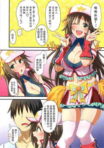 (C96) [干し雪茶 (雪星こころ、星茶)] ぜんりょくホームイン! (アイドルマスター シンデレラガールズ)(32MB)(全彩)(汉化)-第1张图片-萌站