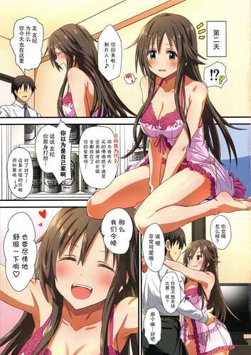 (C96) [干し雪茶 (雪星こころ、星茶)] ぜんりょくホームイン! (アイドルマスター シンデレラガールズ)(32MB)(全彩)(汉化)-第2张图片-萌站