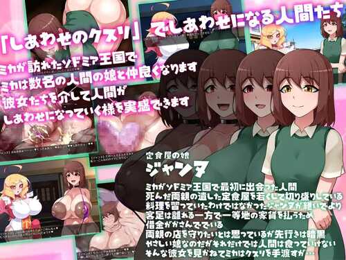 PC/SLG/社团名：#GFF  名称：美香的性福药剂 原名：ミカのしあわせのクスリ 贩卖日：2024年10月26日 0点-第1张图片-萌站