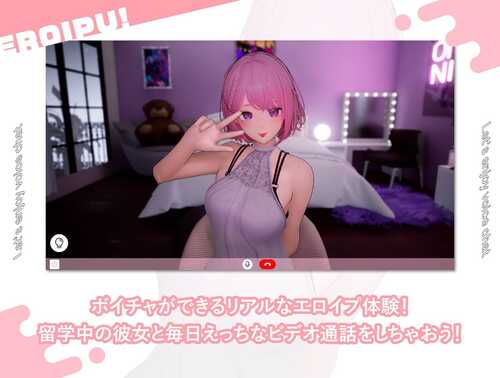 PC/SLG/名称: 色情视频！~与变态女友通过视频通话进行相互自慰性活 (えろいぷ! ~変態彼女とビデオ通話で相互オナニー性活~) #PLC_G381  • 版本: 1.0.0-第2张图片-萌站