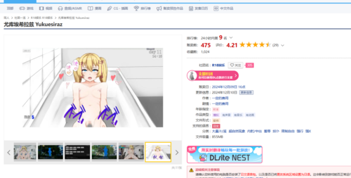 ユクエシラズ 生肉 PC SLG v24.12.10-第11张图片-萌站 ユクエシラズ 生肉 PC SLG v24.12.10-第11张图片-萌站