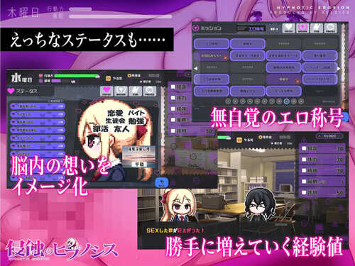 ST12月新作【养成SLG/暗示/露出野战】催眠之蚀(侵蝕のヒプノシス)V1.00 STEAM官中步兵【1.40G】-第3张图片-萌站 ST12月新作【养成SLG/暗示/露出野战】催眠之蚀(侵蝕のヒプノシス)V1.00 STEAM官中步兵【1.40G】-第3张图片-萌站