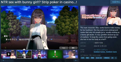 ST12月新作【桌游SLG/NTR寝取/动态】NTR sex with bunny girl!? Strip poker in casino…! (バニーとNTR●ックス!?カジノで脱衣トランプゲーム!) STEAM官中【1G】-第2张图片-萌站 ST12月新作【桌游SLG/NTR寝取/动态】NTR sex with bunny girl!? Strip poker in casino…! (バニーとNTR●ックス!?カジノで脱衣トランプゲーム!) STEAM官中【1G】-第2张图片-萌站