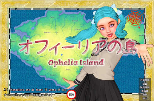 [更新]【欧美SLG/动态】奥菲莉亚岛（Ophelia Island）V1.0 汉化中文【PC+安卓-1.60G】-第1张图片-萌站