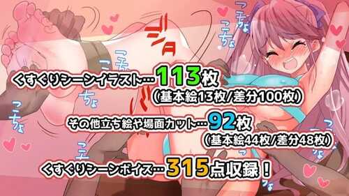 PC/RPG/抚摸抚摸大结局！梦中摇篮 #こちょこちょフィナーレ!ティクレイドル v1.0 汉化版-第2张图片-萌站