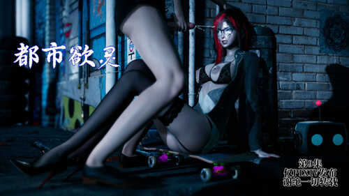 都市欲灵01-09(完)-第9张图片-萌站