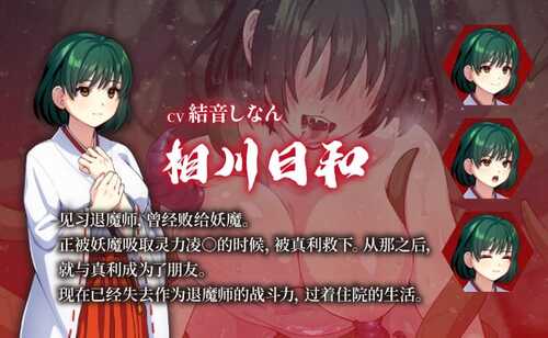 PC/RPG/天才退魔师才不会屈服于触手妖魔  官中步兵版-第1张图片-萌站