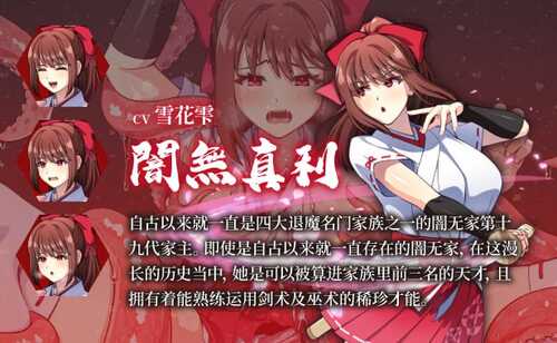 PC/RPG/天才退魔师才不会屈服于触手妖魔  官中步兵版-第2张图片-萌站