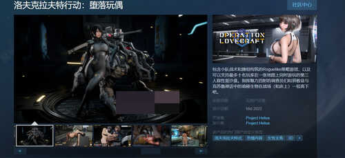 洛夫克拉夫特行动：堕落玩偶v0.4.9-第2张图片-萌站