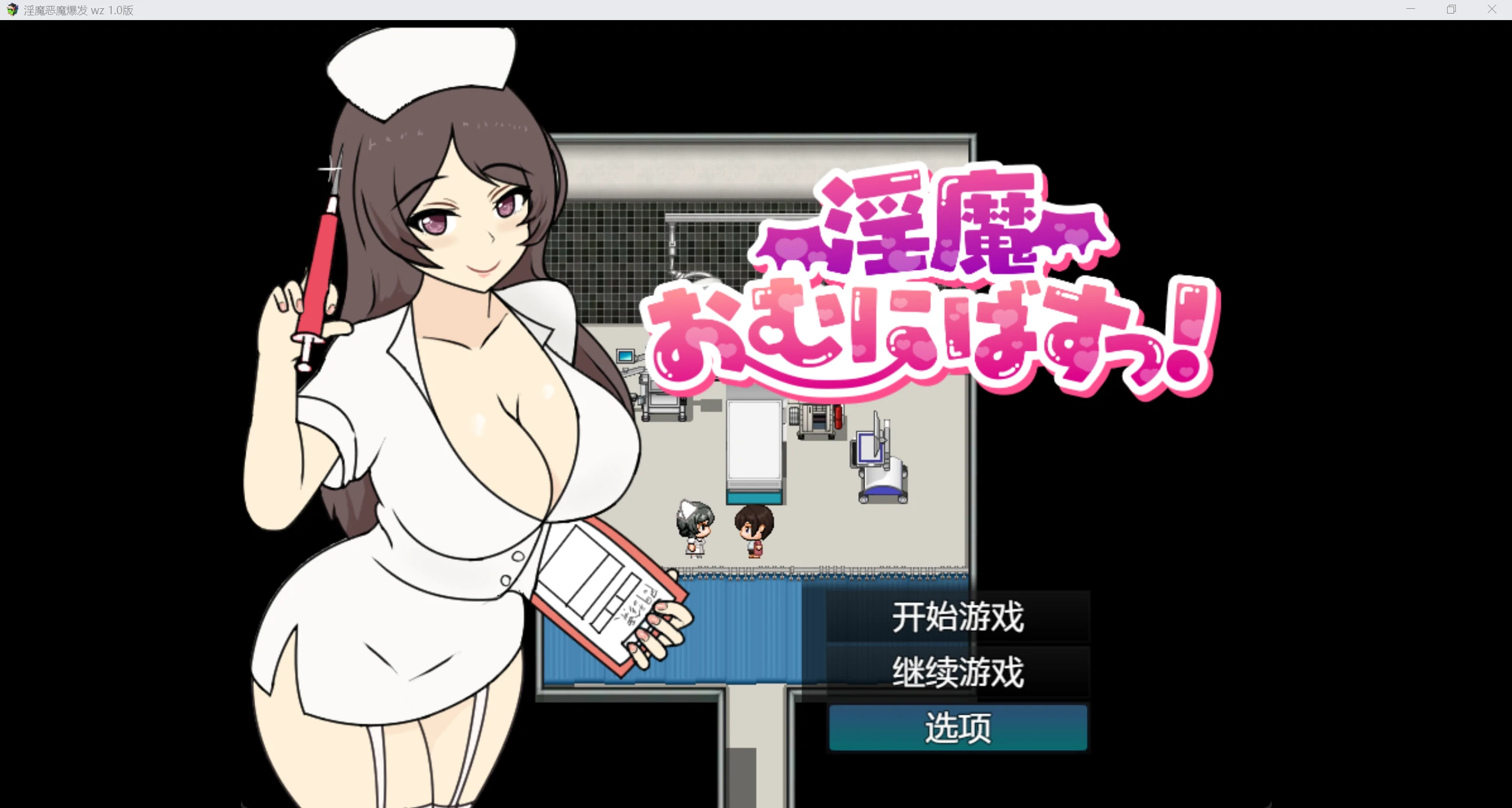 【新作RPG/AIGPT汉化/2D】淫魔WZ 1.0版【PC+安卓/2.44g】-第1张图片-萌站