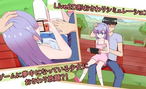 PC【SLG/官中】 公園的秘密遊戲會 公園のひみつのゲーム遊び-第3张图片-萌站