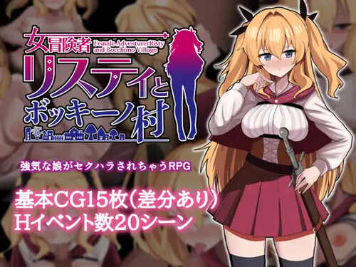 DL12月新作【探索RPG/暗示/多P】女冒险者莉丝蒂和博奇诺村（女冒険者リスティとボッキーノ村）V1.0 AI汉化【1.30G】-第1张图片-萌站