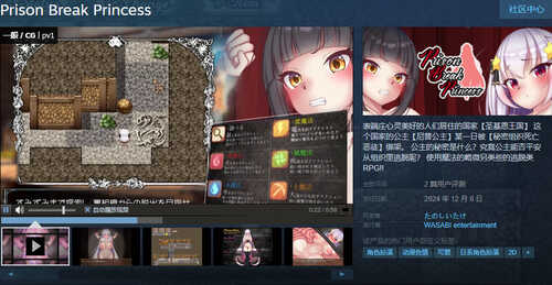 ST12月新作【探索RPG/羞耻拘束/机械X】越狱公主（Prison Break Princess） V1.01 STEAM官中【900MB】-第2张图片-萌站
