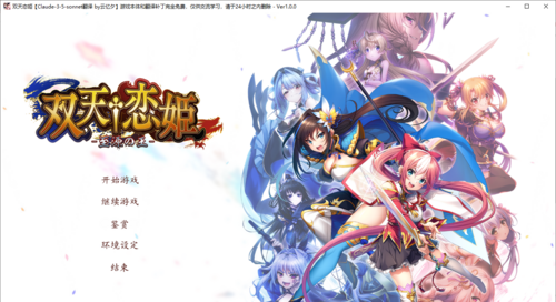 【ADV/AI汉化/PC】双天†恋姫‐至源の王‐-第1张图片-萌站