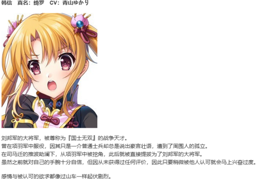 【ADV/AI汉化/PC】双天†恋姫‐至源の王‐-第7张图片-萌站