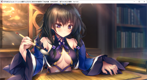 【ADV/AI汉化/PC】双天†恋姫‐至源の王‐-第24张图片-萌站