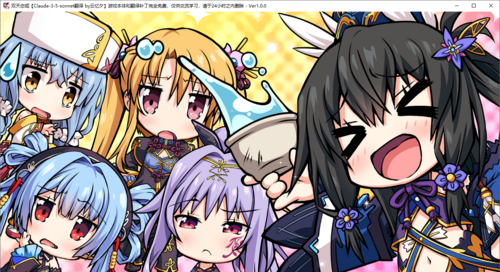 【ADV/AI汉化/PC】双天†恋姫‐至源の王‐-第43张图片-萌站