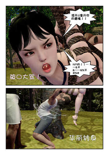 凌雪的秘密野外凌辱-第6张图片-萌站