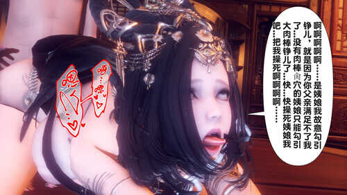 极品家丁之奇珍异兽01-03-第2张图片-萌站