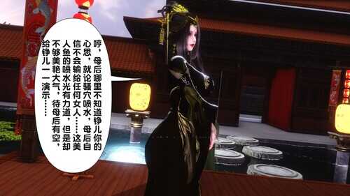 极品家丁之奇珍异兽01-03-第6张图片-萌站