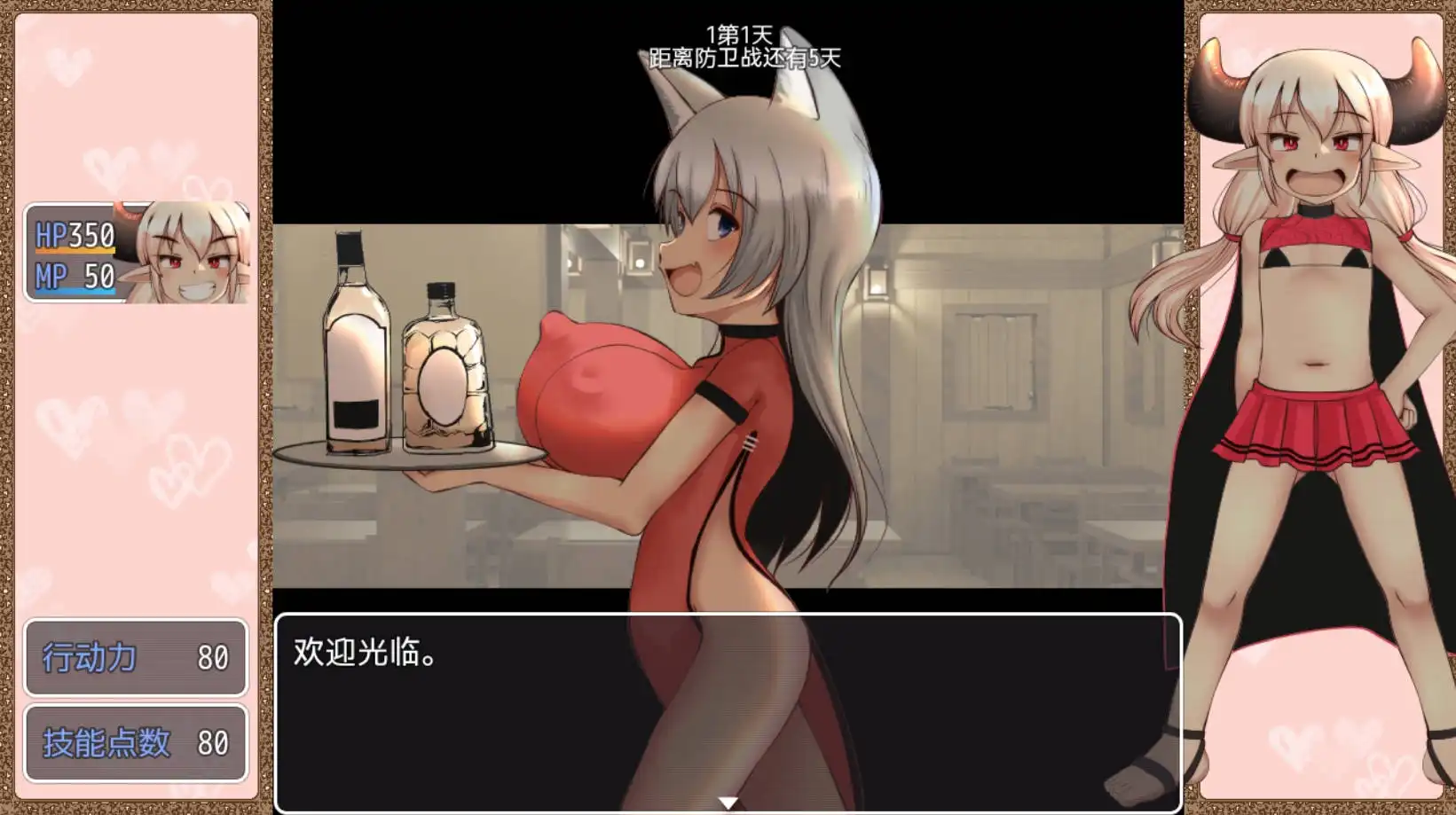 【爆款RPG/AI汉化/动态】魔王大人魔王城防卫战记 1.01【PC+安卓/1.24G】 -第2张图片-萌站