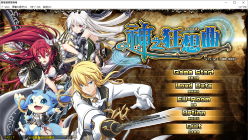 【SLG/汉化/PC】神之狂想曲/神のラプソディ-第1张图片-萌站