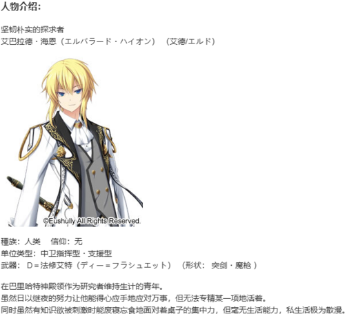 【SLG/汉化/PC】神之狂想曲/神のラプソディ-第2张图片-萌站