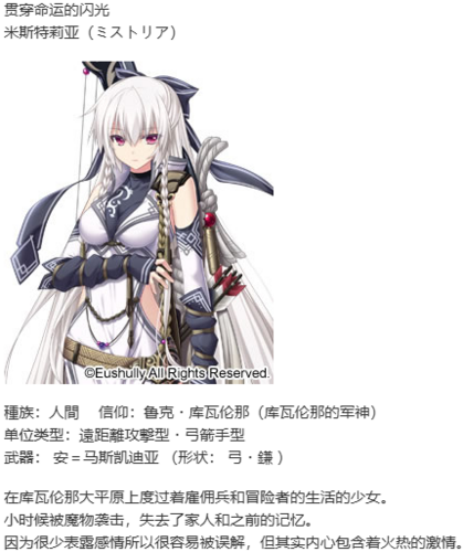 【SLG/汉化/PC】神之狂想曲/神のラプソディ-第5张图片-萌站