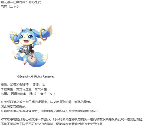 【SLG/汉化/PC】神之狂想曲/神のラプソディ-第7张图片-萌站