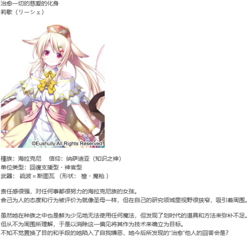 【SLG/汉化/PC】神之狂想曲/神のラプソディ-第11张图片-萌站