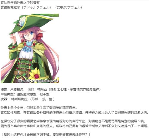 【SLG/汉化/PC】神之狂想曲/神のラプソディ-第15张图片-萌站